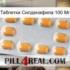 Таблетки Силденафила 100 Мг cialis3